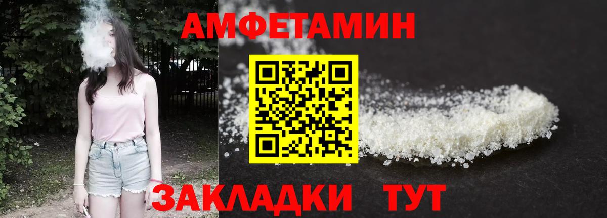 АМФЕТАМИН VHQ Кирово-Чепецк