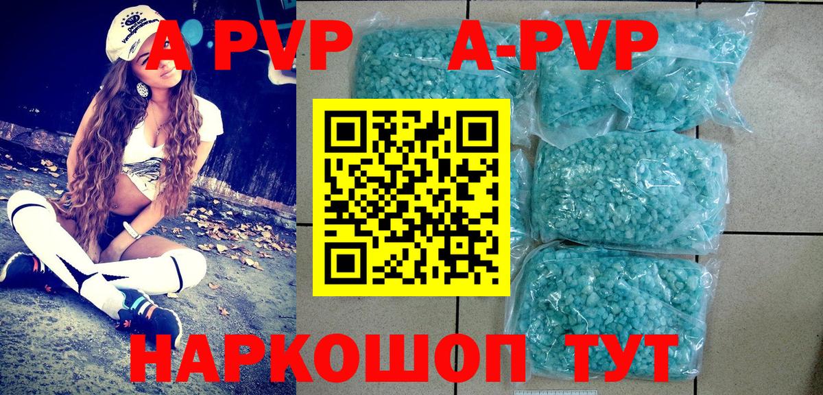 Альфа ПВП VHQ Кирово-Чепецк