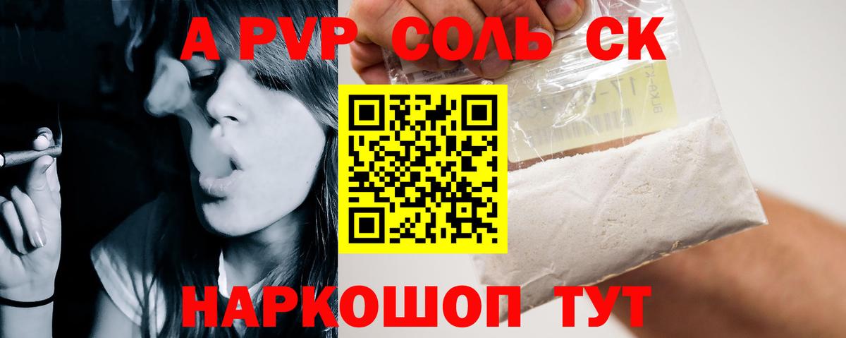 Alpha-PVP мука  А ПВП  где купить наркоту  Вход с VPN  Alpha PVP СК КРИС  Альфа ПВП СК КРИС  Кирово-Чепецк 