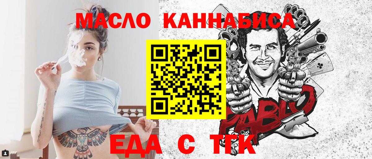 Cannafood конопля  Вход с VPN  Кирово-Чепецк 