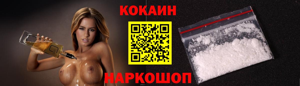 Кокаин Перу  Кокаин 99%  COCAIN  Вход с VPN  Кирово-Чепецк 