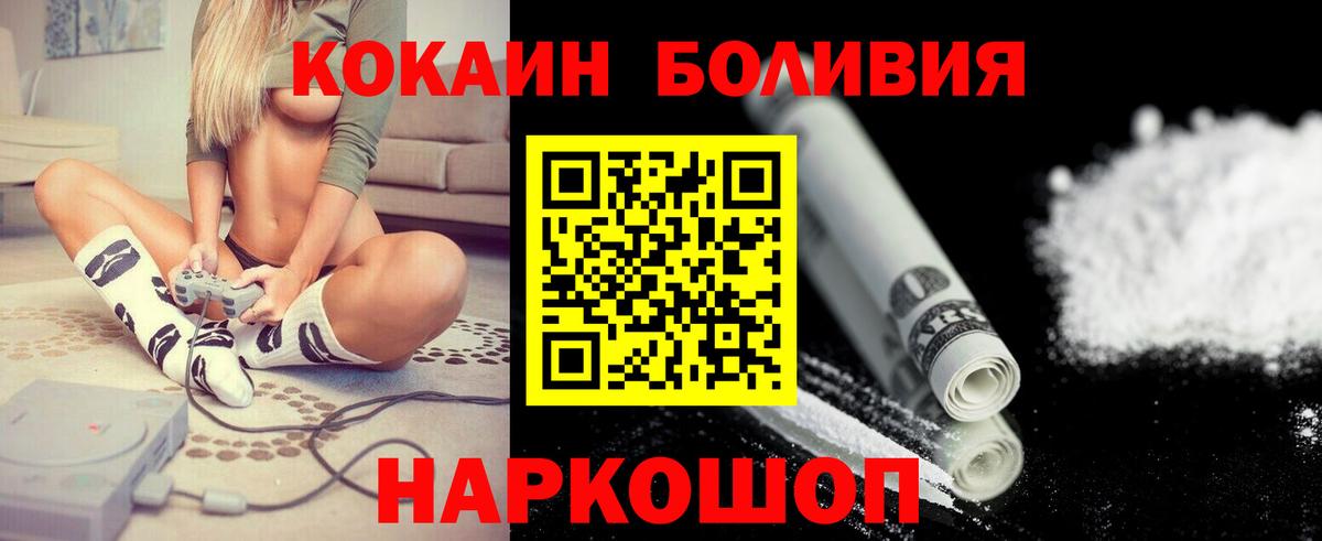 COCAIN Fish Scale Кирово-Чепецк