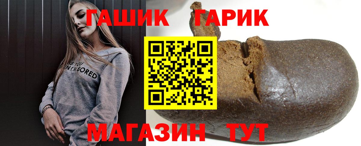 Кирово-Чепецк  ГАШИШ Изолятор  Гашиш индика сатива  Вход с VPN 