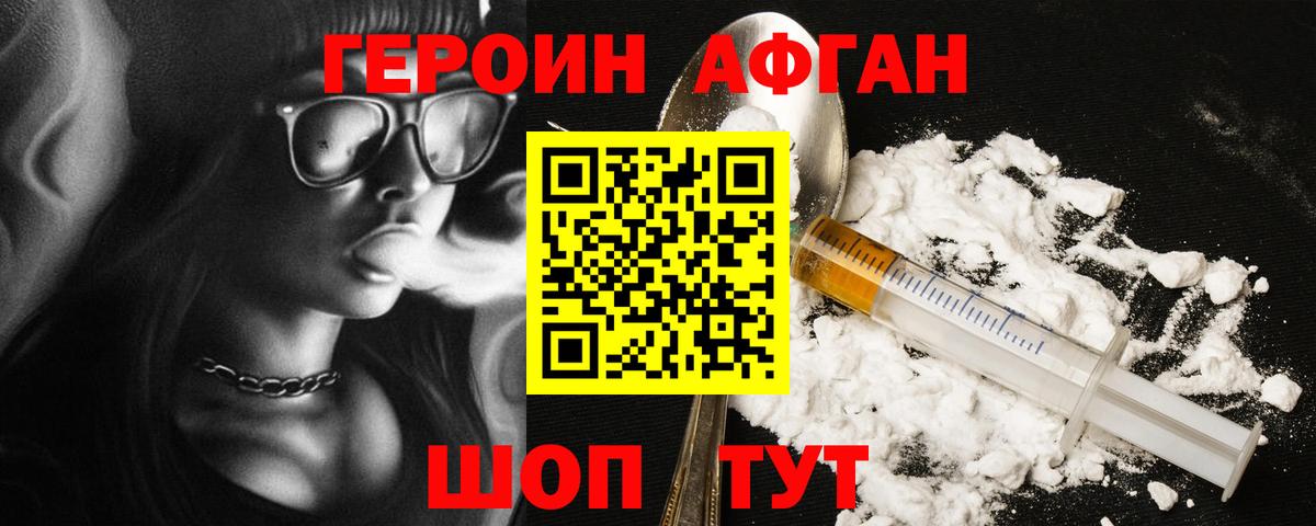 Кирово-Чепецк  Героин  Вход с VPN  Героин гречка 