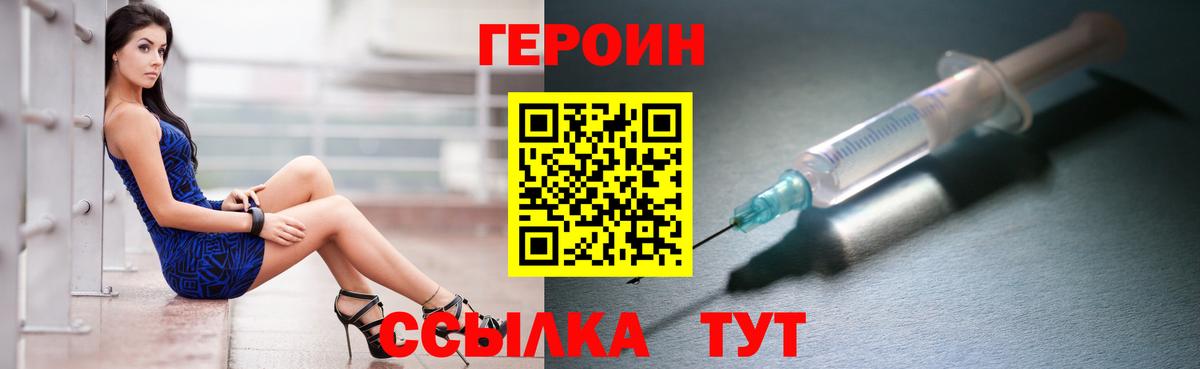 Героин афганец Кирово-Чепецк