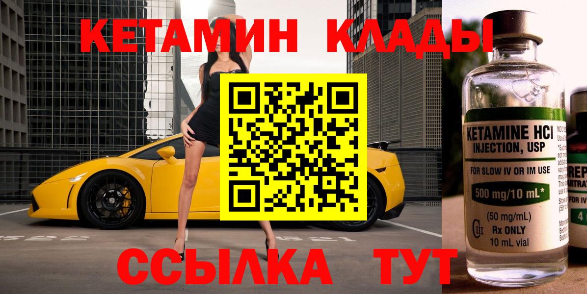 Кирово-Чепецк  mega ТОР  КЕТАМИН ketamine  Вход с VPN  Кетамин VHQ 