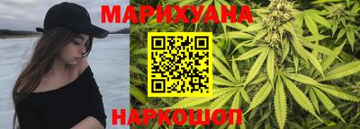 марихуана Ангарск