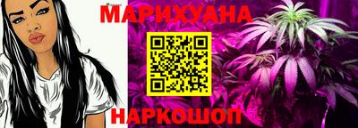 марихуана Ангарск