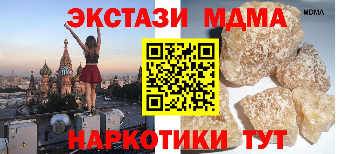 MDMA Molly  Вход с VPN  Кирово-Чепецк  MDMA молли 