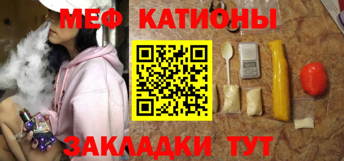 Мефедрон кристаллы  Мефедрон  Кирово-Чепецк  Вход с VPN  Мефедрон mephedrone 