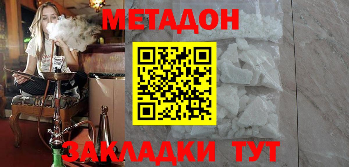Кирово-Чепецк  МЕТАДОН белоснежный  Вход с VPN 