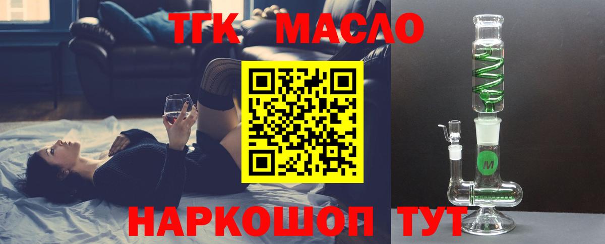 Кирово-Чепецк  ТГК Wax  Вход с VPN  ТГК жижа 